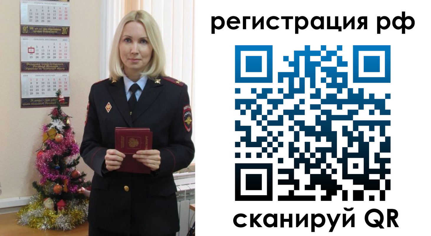 временная регистрация адрес в Кыштыме