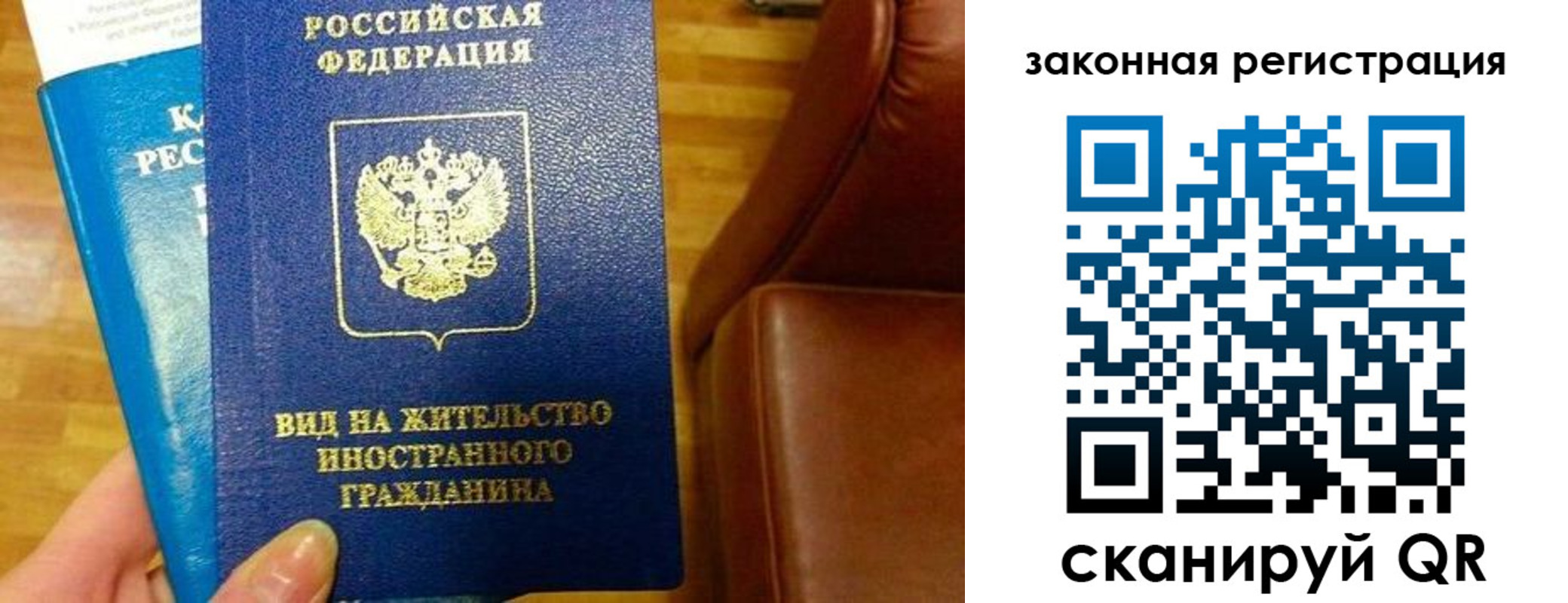 прописка штамп в Кыштыме