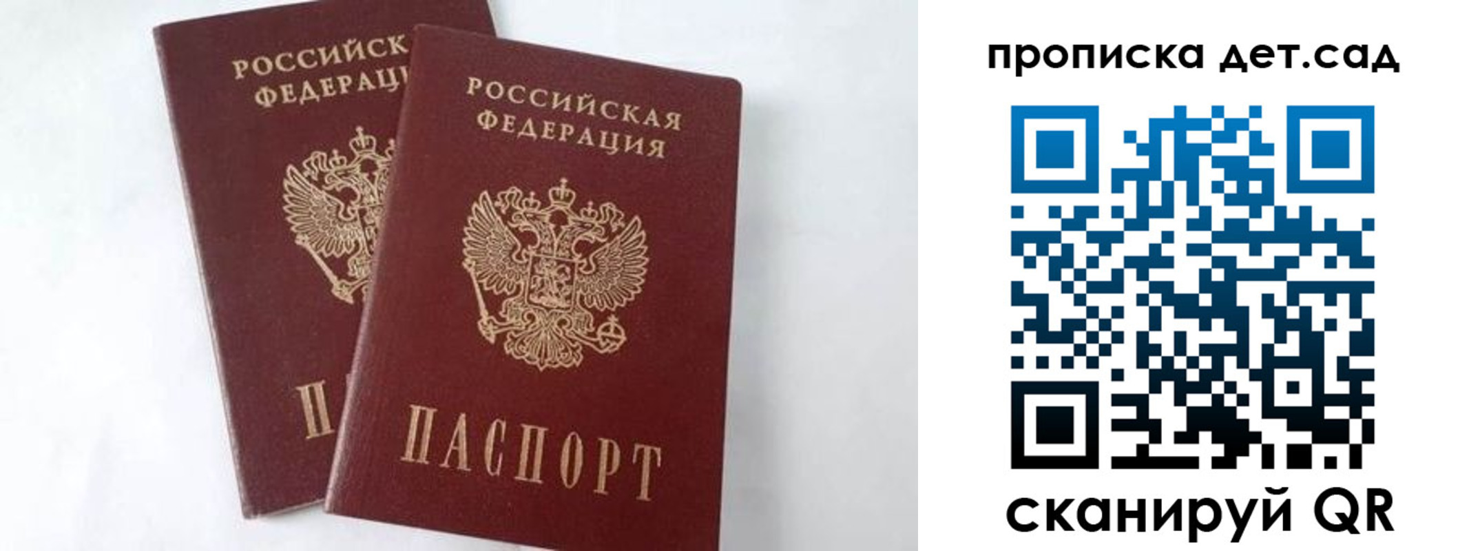регистрация для школы в Кыштыме