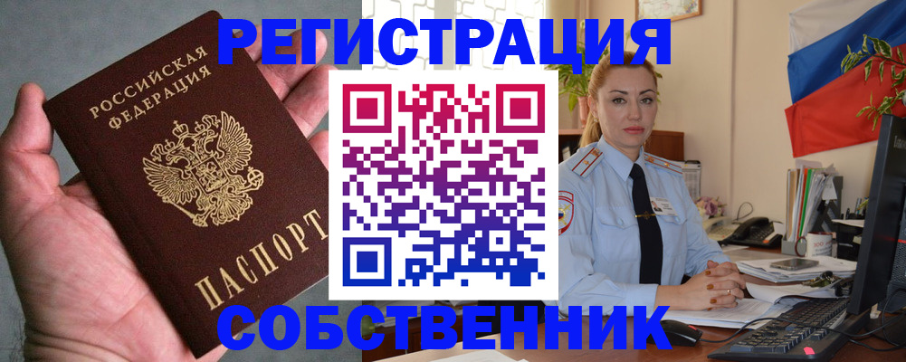 временная регистрация поиск в Кыштыме