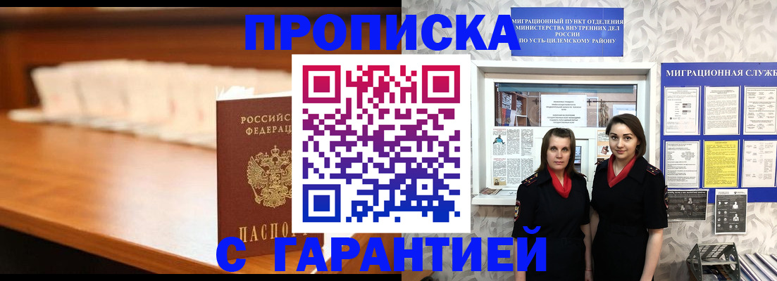 прописка паспорт в Кыштыме