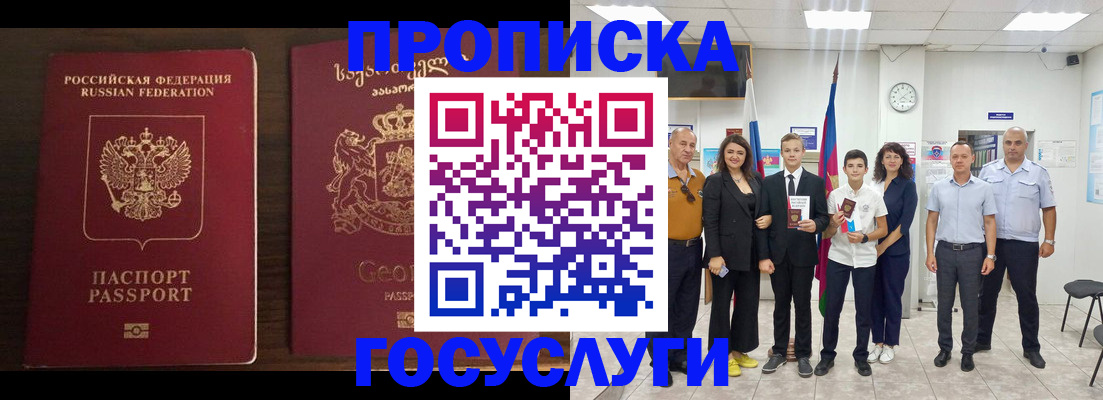 прописка регистрация в Кыштыме