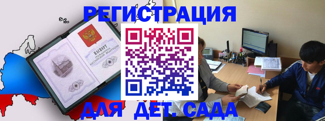 временная регистрация надежно в Кыштыме