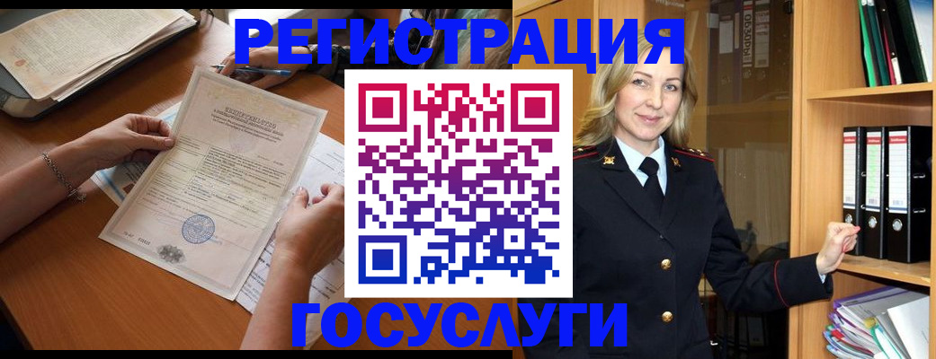 временная регистрация недорого в Кыштыме