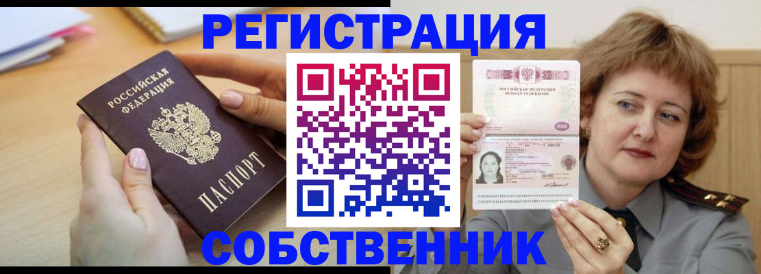 временная регистрация поиск в Кыштыме