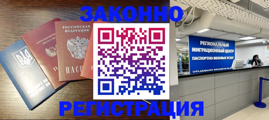 прописка для кредита в Кыштыме