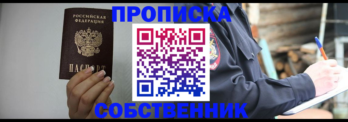 временная регистрация надежно в Кыштыме
