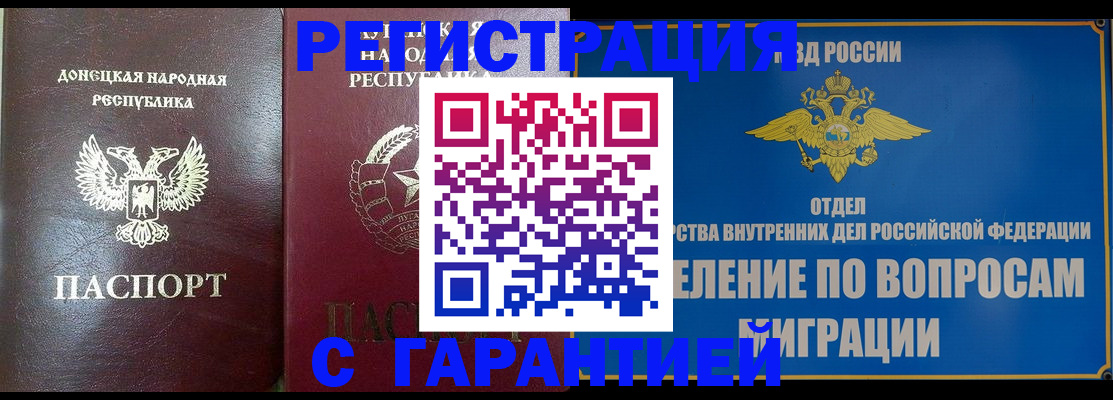 миграционный учет в Кыштыме