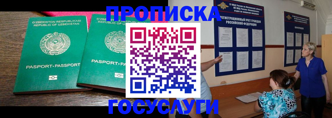 регистрация для дет. сада в Кыштыме