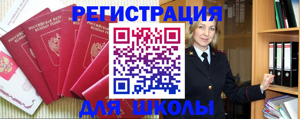 прописка иностранных граждан в Кыштыме